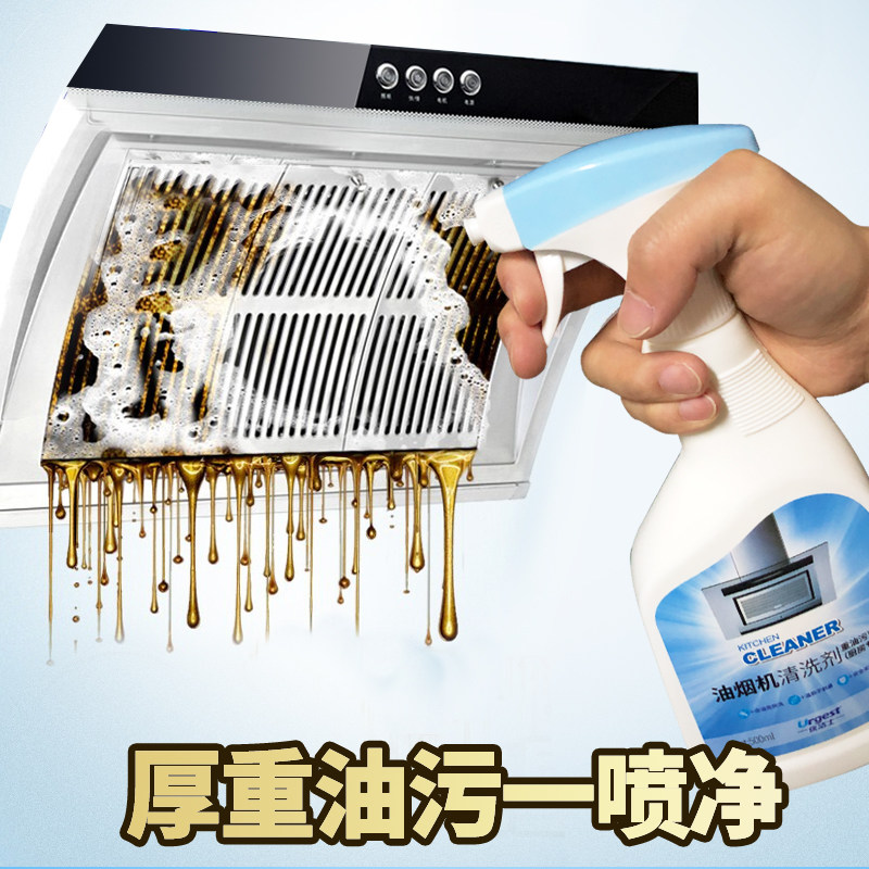 优洁士抽油烟机清洗剂去油神器强力去污家用油污清洁剂厨房去重油|msdalam kategori Care pembersih/tuala wanita/kertas/Aromatherapy, Keluarga lebih bersih persekitaran, pembersih minyak - dari Buy2taobao.com untuk memberikan perkhidmatan ejen Taobao profesional membeli