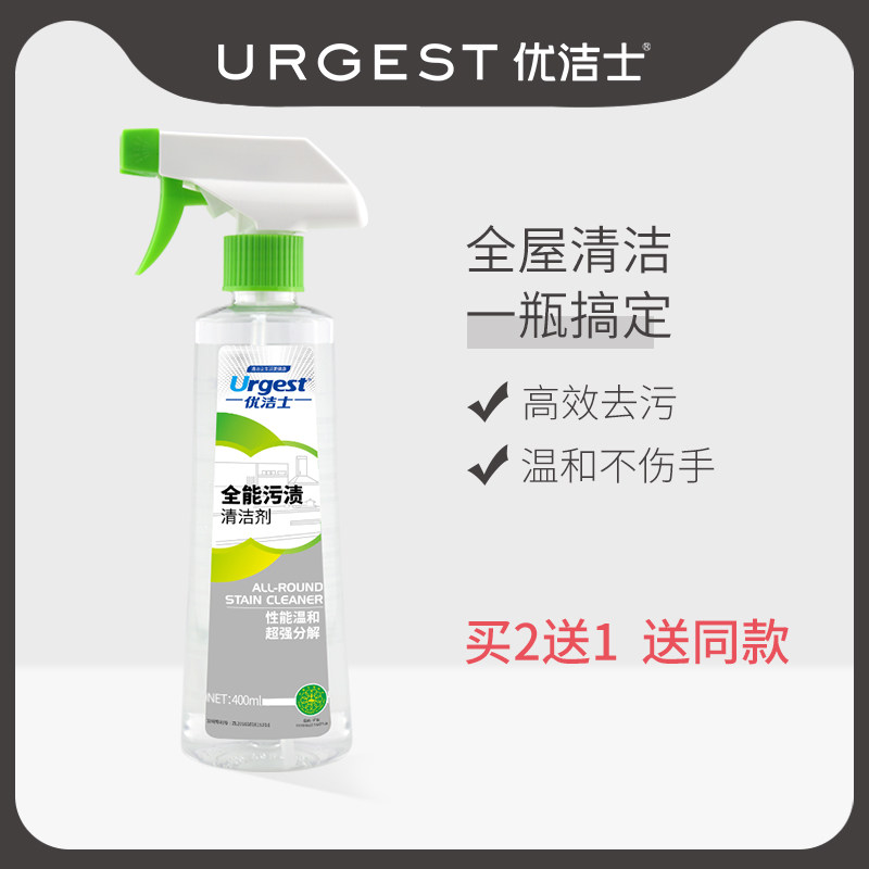 优洁士洗瓷砖玻璃清洁剂家用多功能地板浴室淋浴房通用强力去污