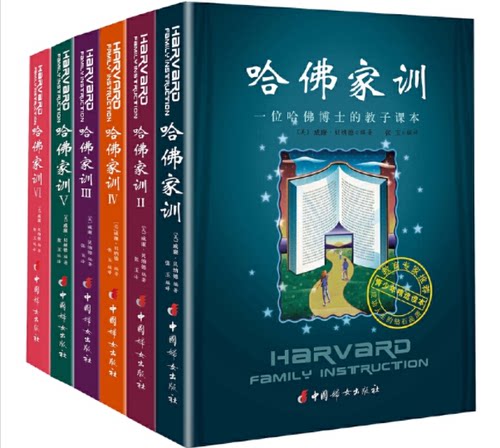 被誉为家长的教子指南