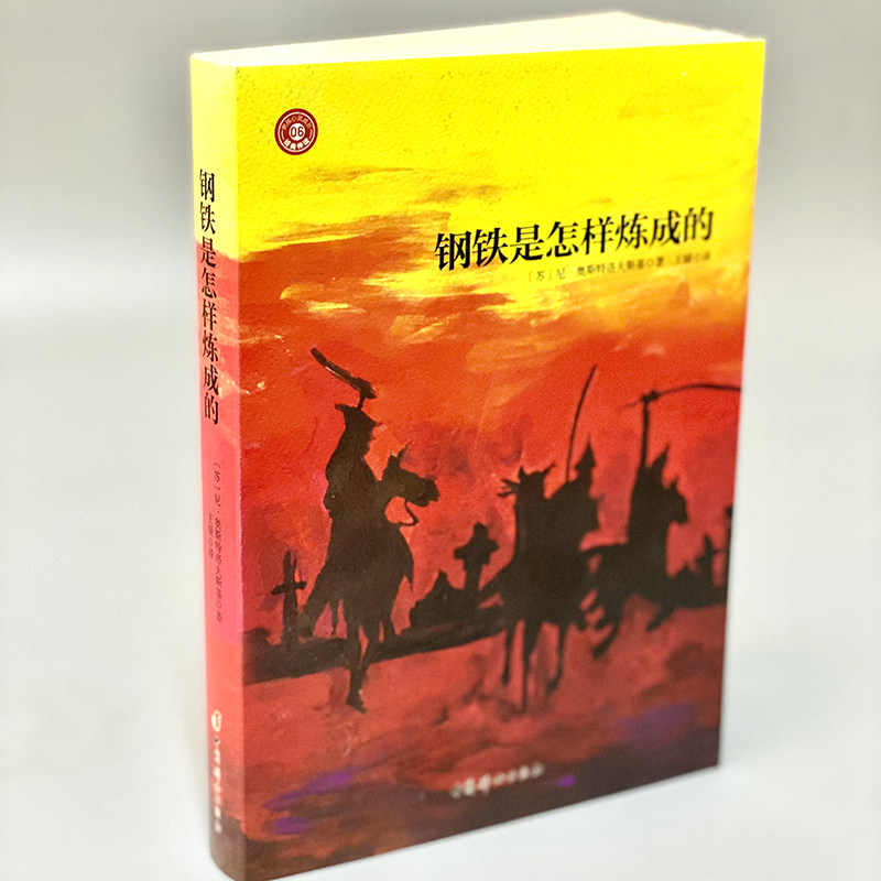 steel How Tempered China Woman press Official Directin the Books/Magazine/Newspaper , Children's books/Supplementary , Other children's books  category - from Buy2taobao.com to provide professional Taobao agent buy service