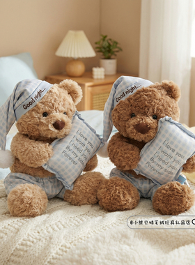 安抚泰迪熊抱枕毛绒玩具睡衣熊公仔玩偶陪睡娃娃床上摆件生日礼物