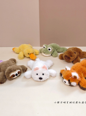 掌中宝树懒公仔鸭子玩偶小熊猫趴趴青蛙毛绒玩具狐狸安抚娃娃儿童