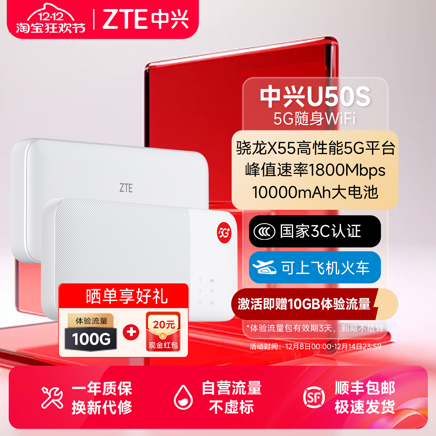 ZTE中兴U50S5G随身wifi61800M