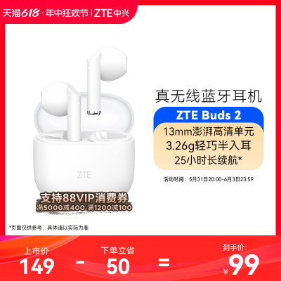 ZTE中兴Buds2蓝牙无线耳机