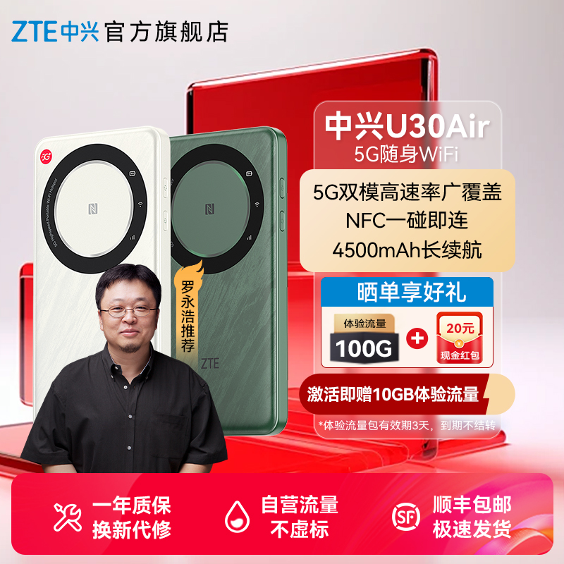 ZTEU30Air5Gȫ̫WiFi˫NFC4500mAhֱٷu30air394Ԫ