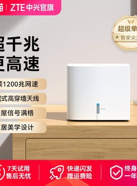 ZTE中兴AC1200小方糖双核双频千兆端口智能路由器家用wifi5高速5G光纤大功率子母全屋覆盖Mesh组网兼容中户型