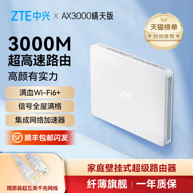 MESH_淘宝天猫折扣_MESH相关商品大全价格图片搜索赛选_综合排行榜-虎窝淘