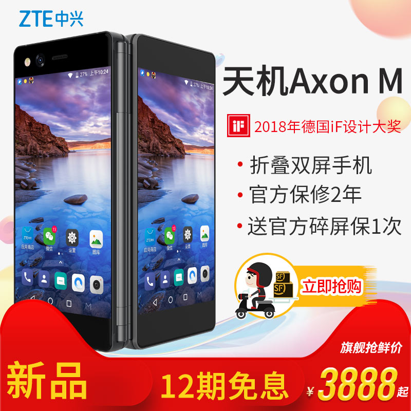 Ê®¶þÆÚÃâÏ¢ËÍÔ×°±£»¤¿Ç/ƤÌ× ZTE/ÖÐÐË Z999 Ìì»úAxon MÈ«ÍøÍ¨4GÕÛµþË«ÆÁÖÇÄÜÊÖ»ú