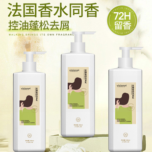 visional至臻香颂洗发水500ml洗发露品牌正品 官方旗舰店洗头膏