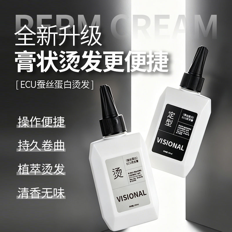 锡纸烫自己烫全套男士烫发锡纸烫烫发水