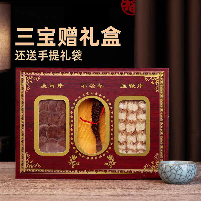 吉林长白山三宝礼盒东北特产人参鹿茸鹿鞭送礼送长辈滋补泡酒煲汤