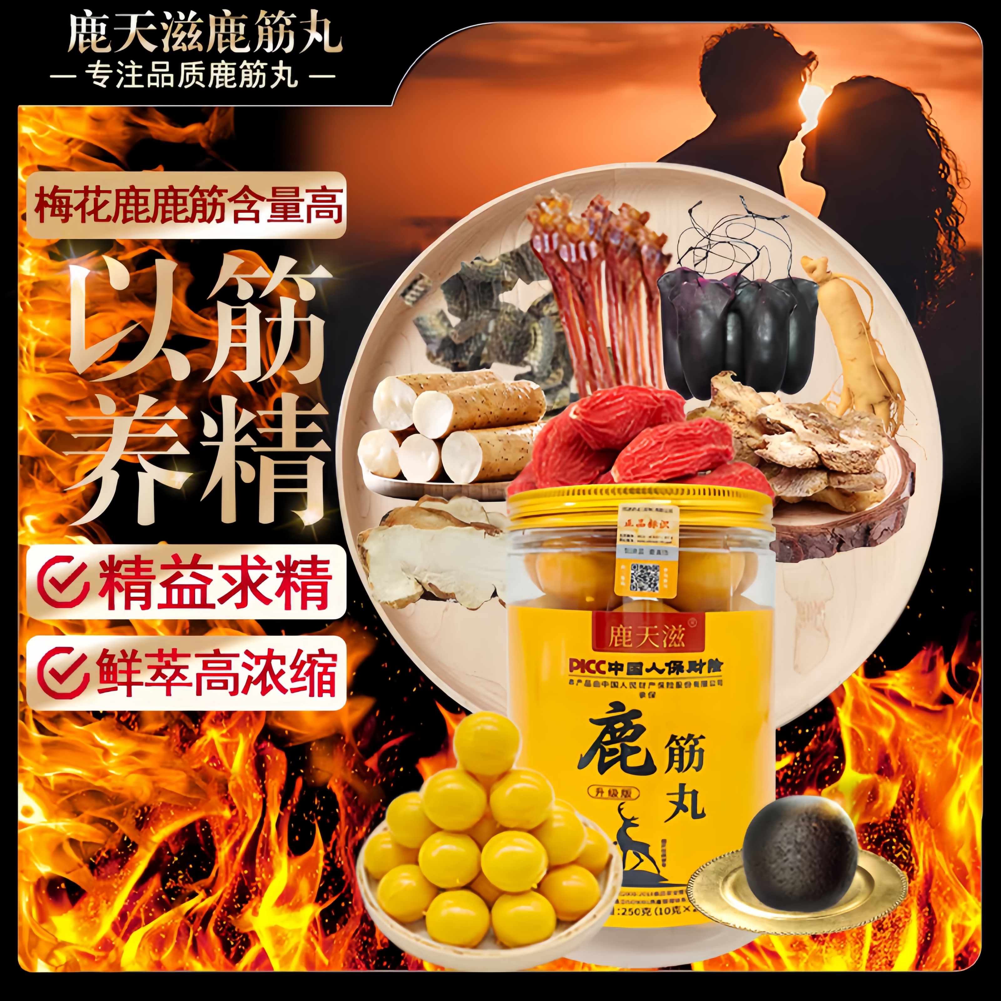 吉林双阳鹿筋丸250g梅花鹿筋鹿尾胶原肽中老年祛湿强肾滋补补气血