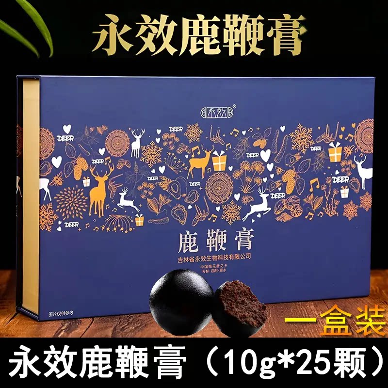 永效吉林梅花鹿鹿鞭膏男性滋补品高浓缩含量人参牡蛎黄精男士保养