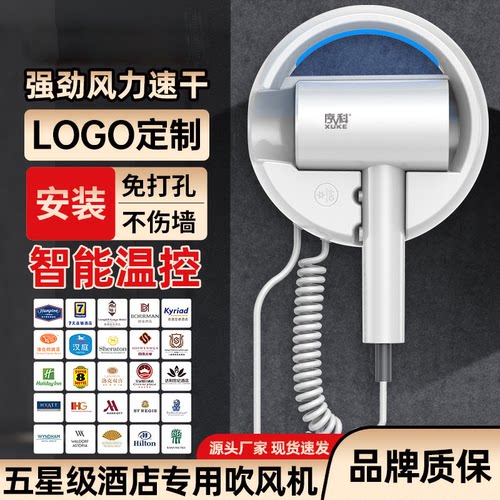 五星级酒店吹风机壁挂式负离子