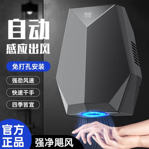 强劲风力全自动感应吹手烘手机
