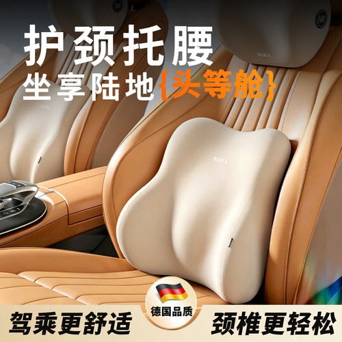 德国汽车记忆棉护腰靠垫久坐