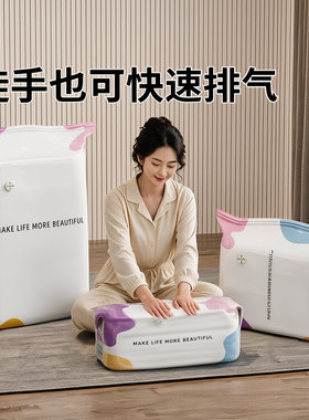 炫彩立体免抽气真空压缩袋