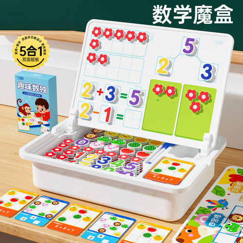 儿童10以内加减分解算板