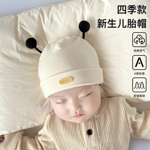 婴儿春秋胎帽0-3个月new