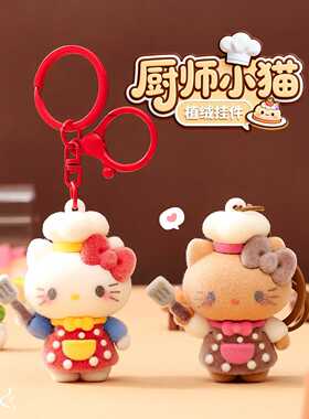 厨师KT小猫钥匙扣植绒潮玩挂件猫
