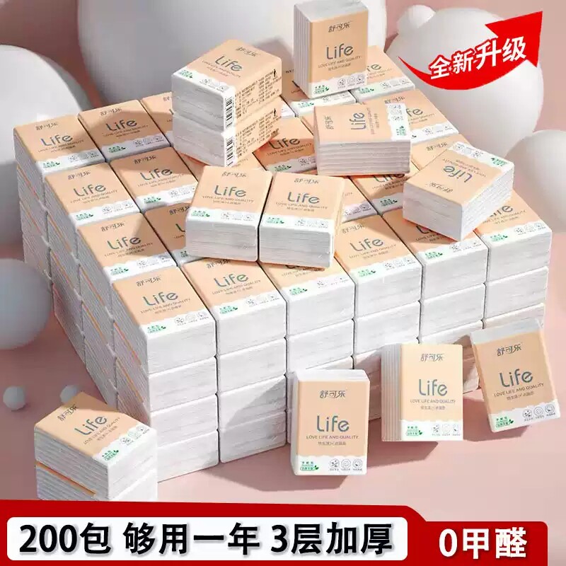 手帕纸巾小包卫生纸3层餐巾纸面巾纸无香型便携式迷你随身装200包
