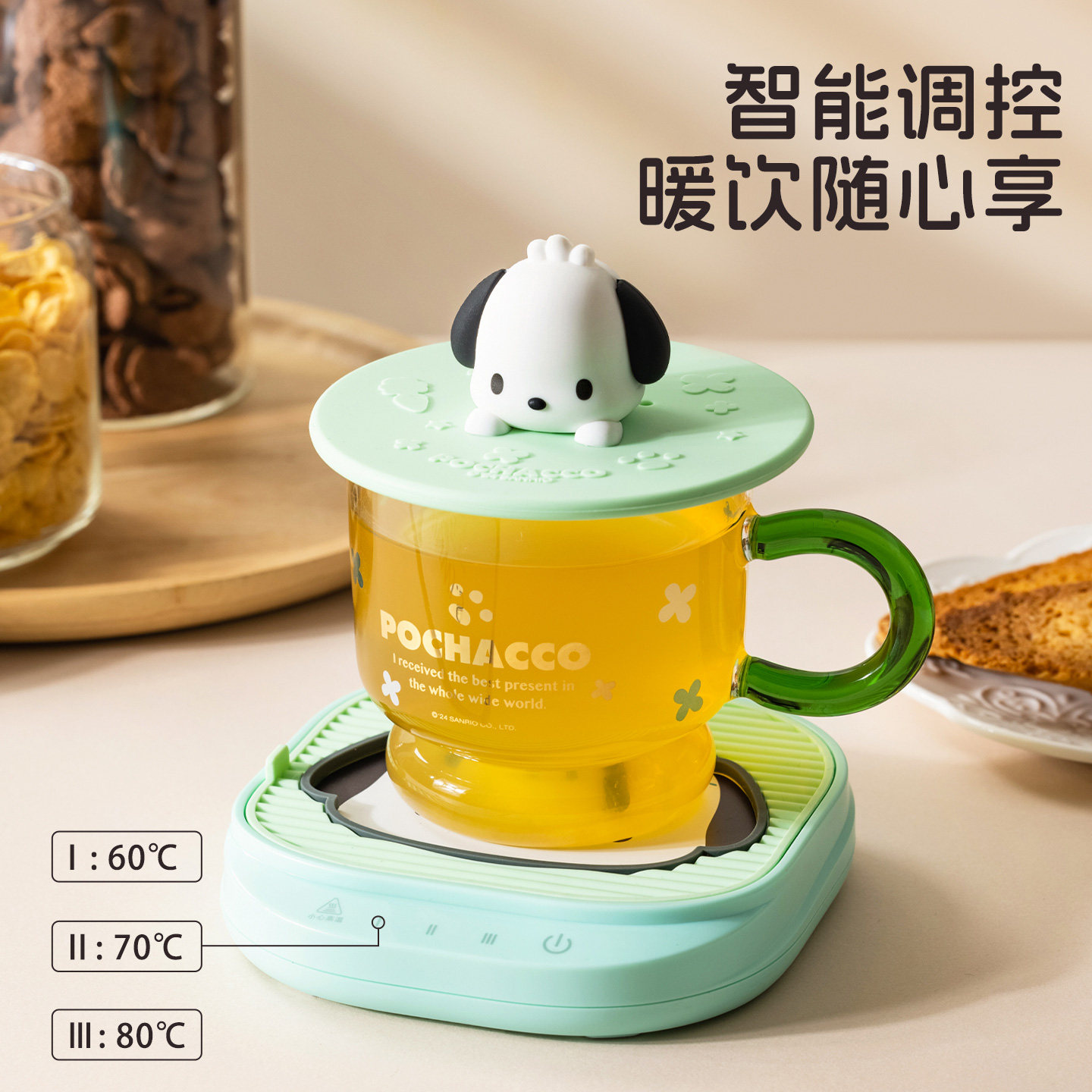三丽鸥帕恰狗加热杯垫可调温热牛奶神器智能恒温杯垫圣诞礼物实用