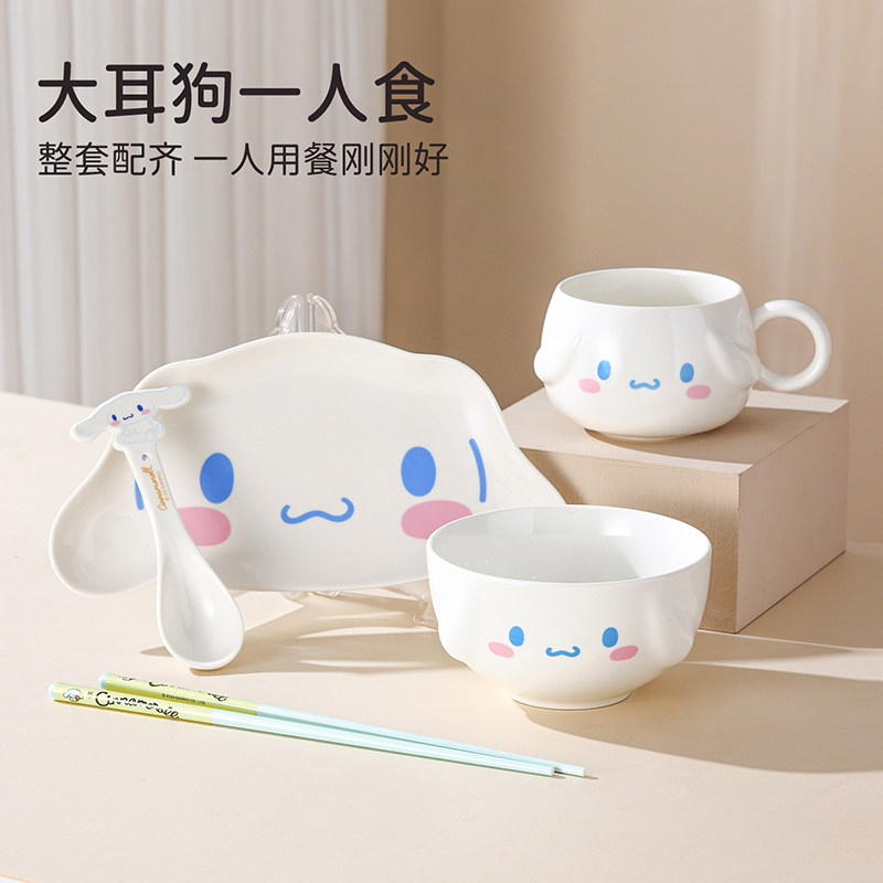 玉桂狗餐具套装家用一人食碗盘杯子勺可爱高颜值儿童饭碗生日礼物