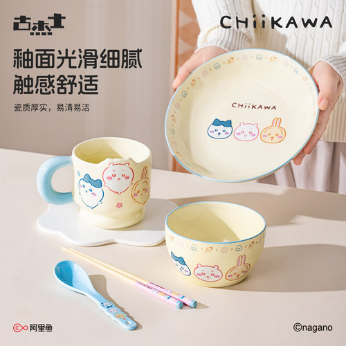 吉伊卡哇Chiikawa儿童碗陶瓷米饭碗高颜值饭盘家用可爱餐具套装