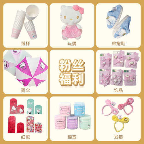 hellokitty周边清仓专享浮力