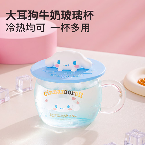 玉桂狗高硼硅耐热玻璃杯女生高颜值水杯家用儿童牛奶早餐杯耐热