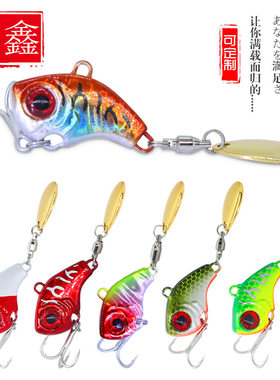 乐鑫金属小旋风vib带亮片路亚饵旋转超远投海钓淡水海水鲈鱼饵