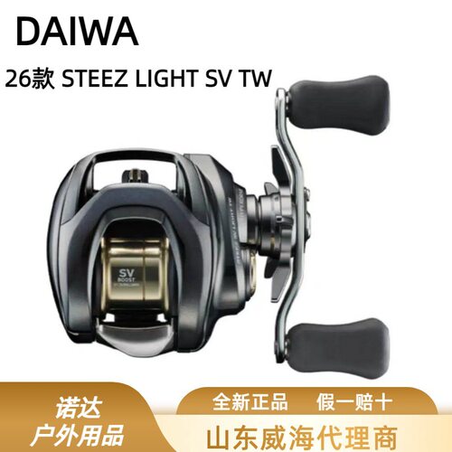 DAIWA达亿瓦四弟子STEEZ SV LIGHT水滴轮LTD CT SV26四弟子