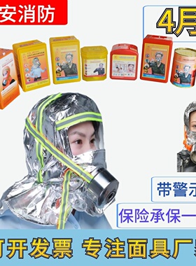 凯安消防面具家用防毒防烟防火逃生面罩3C过滤式自救呼吸器