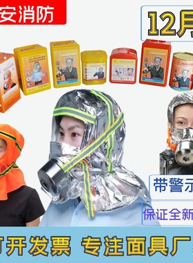 凯安消防面具家用火灾防毒防烟防火逃生面罩3C过滤式自救呼吸器