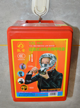 凯安TZL30E过滤式消防自救呼吸器
