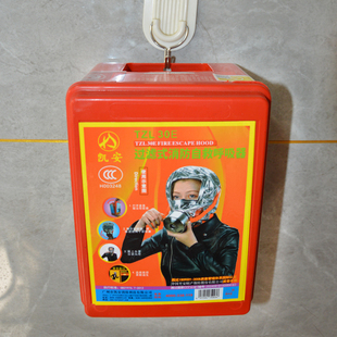 凯安TZL30E火灾逃生面具呼吸器过滤式自救面具防火防烟防毒面罩