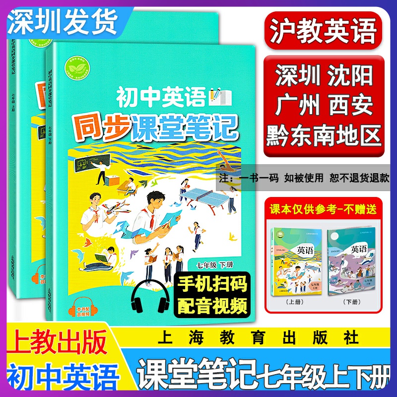 2024-2025新版教材初中英