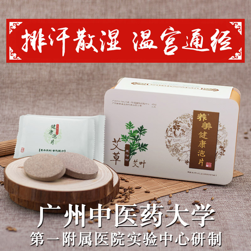 艾草泡脚药包去湿气女调理宫寒草本足浴包袪寒湿吴昕同款泡脚神器