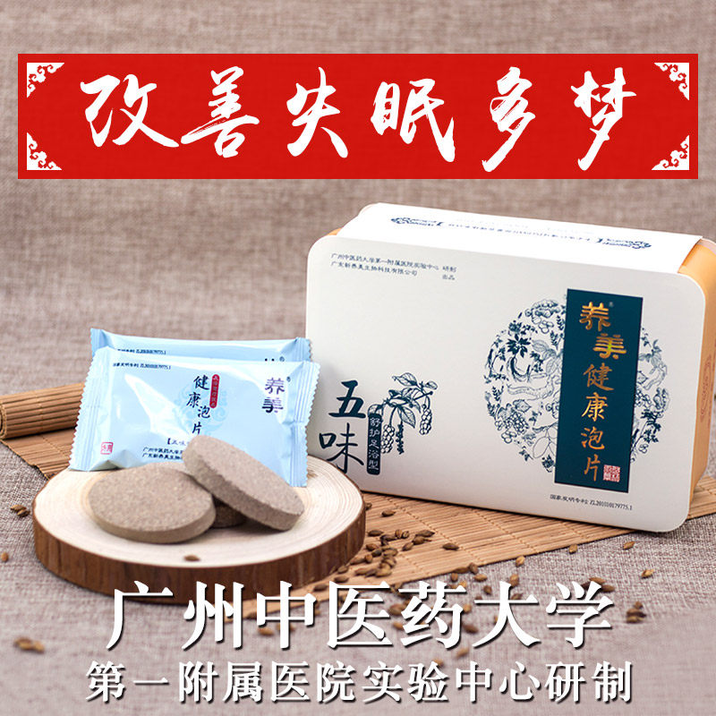 【国家专利】泡脚 助睡眠 泡脚药包泡脚粉草本足浴养生专业泡脚片