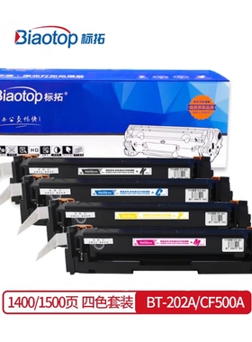 标拓CF500A/202A硒鼓适用于HPM254NW/DW/280NW/281fdw/SHNGC-1601