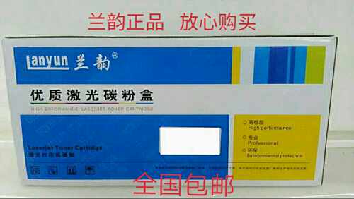 兰韵适用hp252惠普cf400a硒鼓m277dw m252n彩色打印机 热卖 包邮