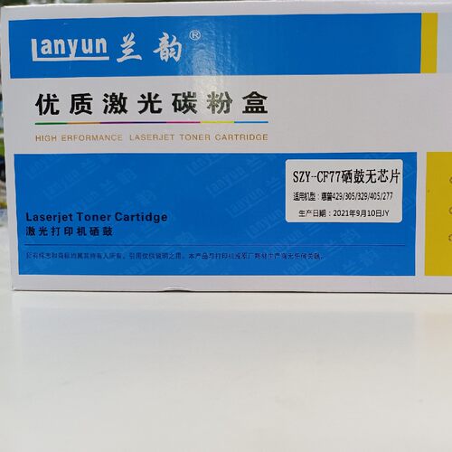 兰韵惠普277A硒鼓M405dn墨盒M305d 329M429一体机碳粉盒硒鼓hp77a