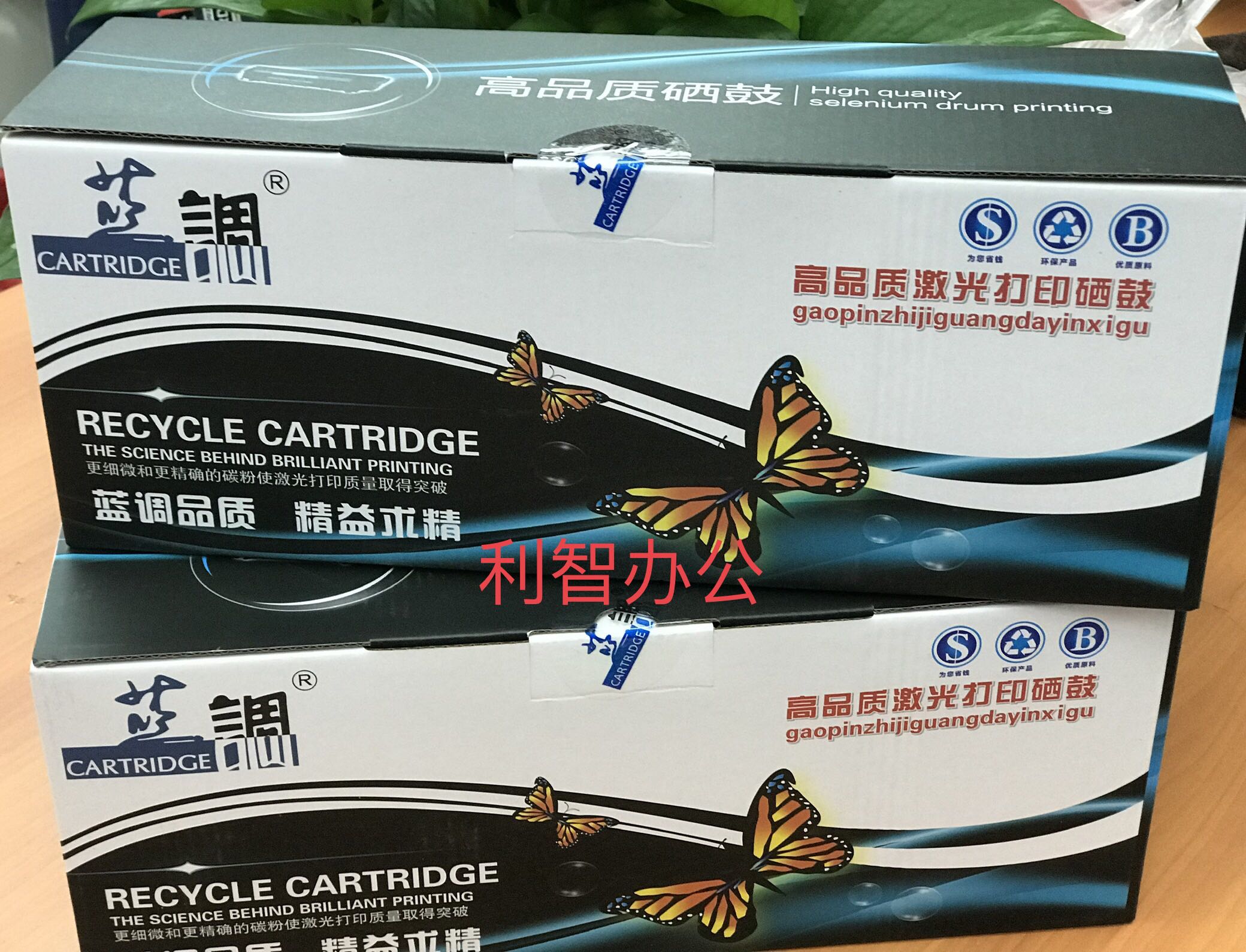 惠普打印机粉盒带芯片硒鼓