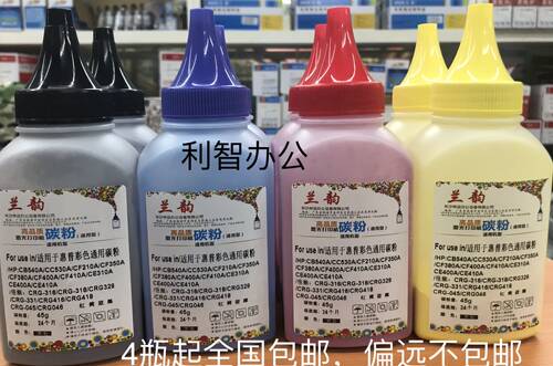 兰韵碳粉适用HP M176n惠普CF350A黑色cf351a蓝色352a黄色353a红色