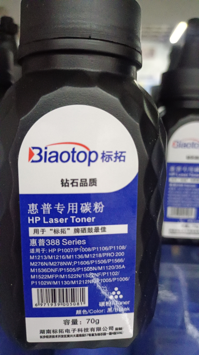 标拓适用惠普打印机墨粉1136 126a 388A 1108 1106 1008 1007碳粉