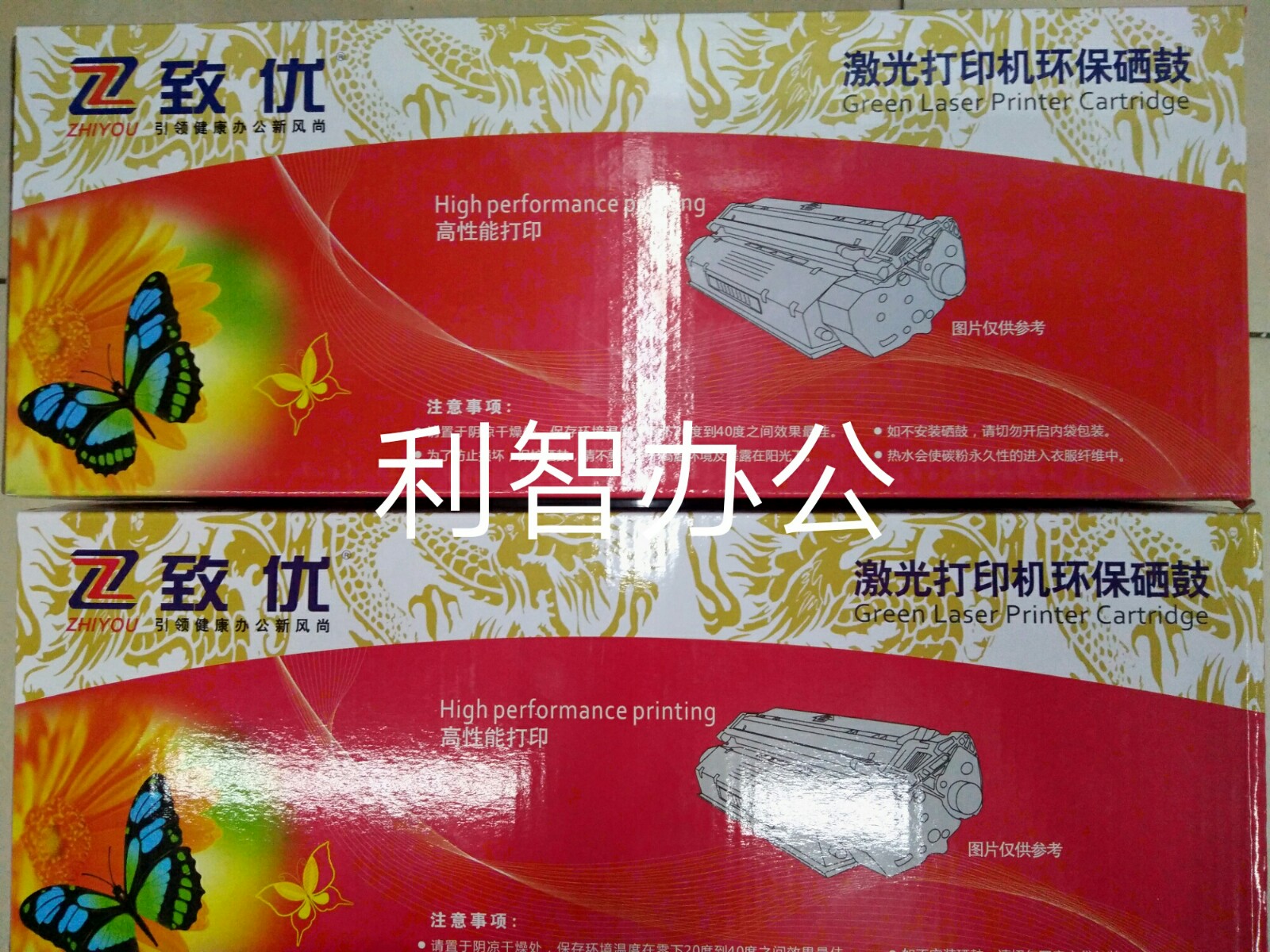 致优hppro200易加粉彩色激光