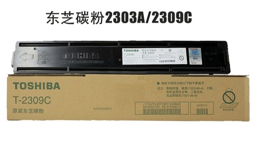 打印机碳粉盒东芝T-2309C2309A2303AM原装适用墨粉大容量硒鼓碳粉