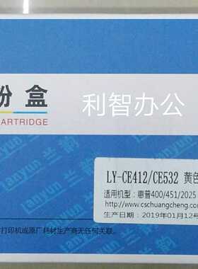 兰韵HP410A黑色硒鼓hp400M351M375 M451 M475墨盒HP305a墨粉 包邮