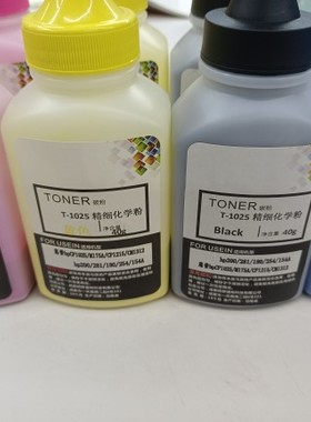 彩色碳粉适用HP M176n惠普CF350A黑色cf351a蓝色352a黄色353a红色