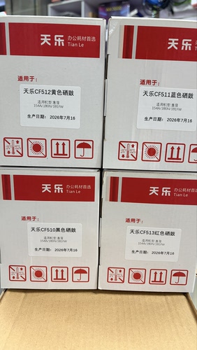 适用惠普m154a硒鼓hpm180nm154nw204a打印机粉盒510a硒鼓带芯片